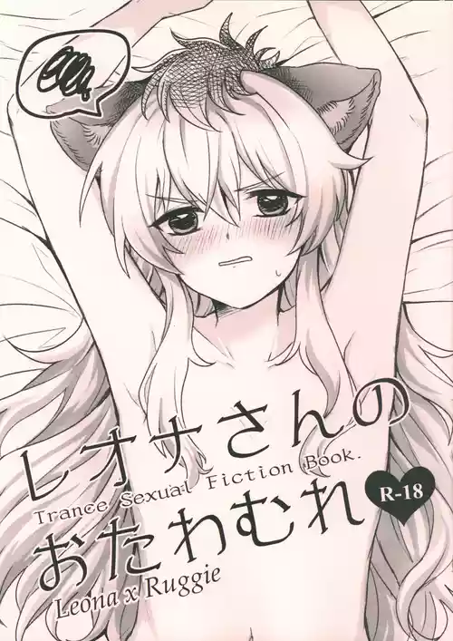 [Kabutomushi no Taruto (Kasui Funa)] Leona-san no Otawamure - Trance Sexual Fiction Book.  (Disney: Twisted-Wonderland)