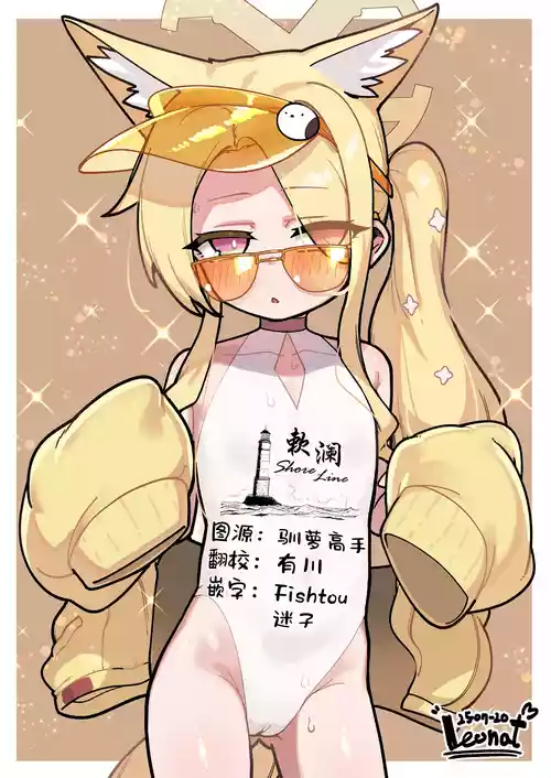 [Leonat] Yuuwaku suru Seia to Namahame ①~⑨ | 与来勾引的圣娅无套做爱①~⑨ (Blue Archive) [FANBOX] [Chinese] [欶澜汉化组]