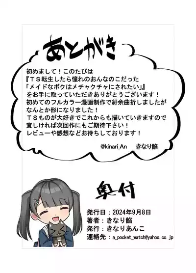 Page 36 of TS Tensei Shitara Akogare no Onnanoko datta "Maid na Boku wa Mechakucha ni Saretai"