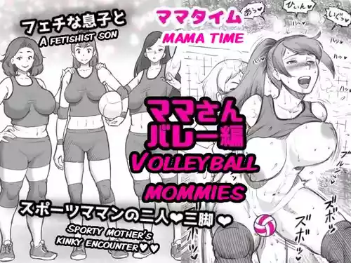 [pink-noise (Mizuiro Megane)] Mama Time - Mamasan Volleyball Hen [English] [Jackie-Bunz]