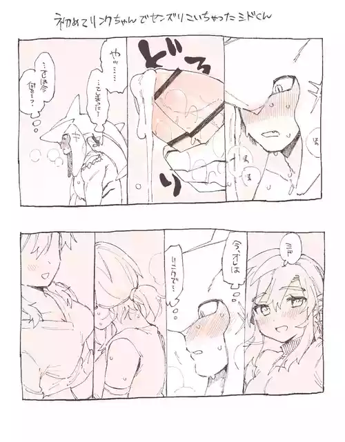 [Ttanuu.] Yuujou ga Nantaruka o Hakichigae Makutteru Sidon (The Legend of Zelda: Breath of the Wild)