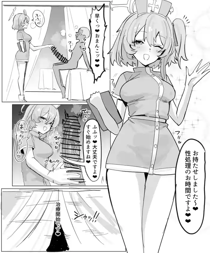 Serina ni yoru Sakusei Shochi