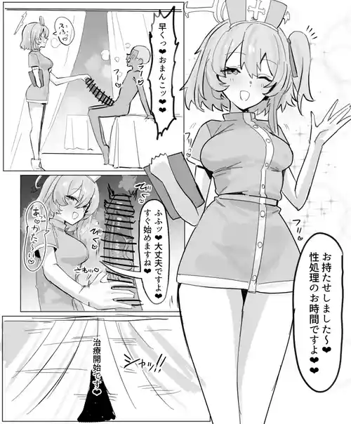 [Horn/wood] Serina ni yoru Sakusei Shochi (Blue Archive)