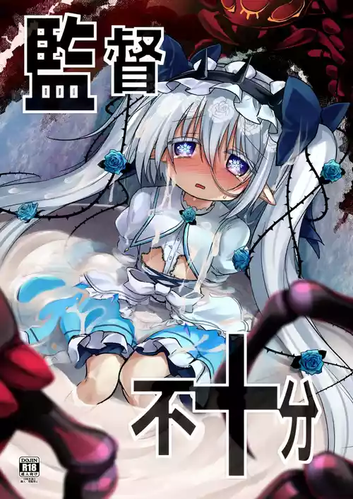 [Suzunaridou (Izumi Yukiru)] Kantoku Fujuubun (Flower Knight Girl) [Textless] [Digital]