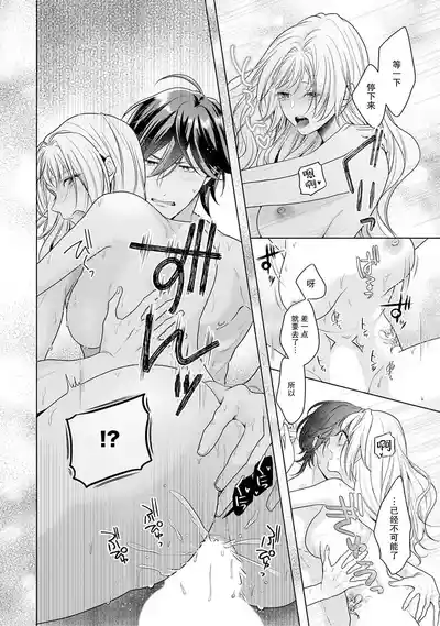 Page 175 of [Mochi anko] akuyaku himedesuga, kirawa rete iru hazu no oji to kotsukuri shinaito ikemasen. | 虽是恶役公主，却不得不和本应讨厌自己的王子生孩子。 1-12 [Chinese] [莉赛特汉化组]