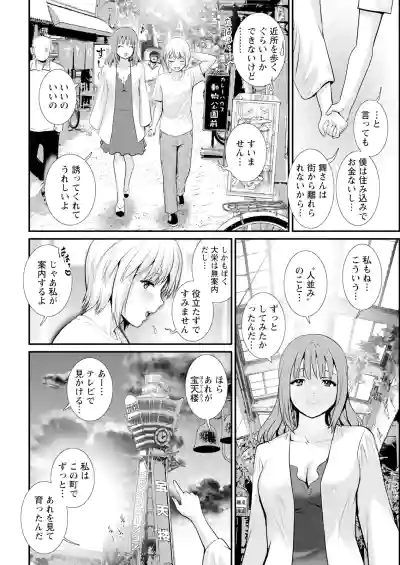 Page 108 of Iromachi ni Afure Shitataru Hana no Mitsu Ch. 1-9