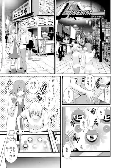 Page 109 of Iromachi ni Afure Shitataru Hana no Mitsu Ch. 1-9