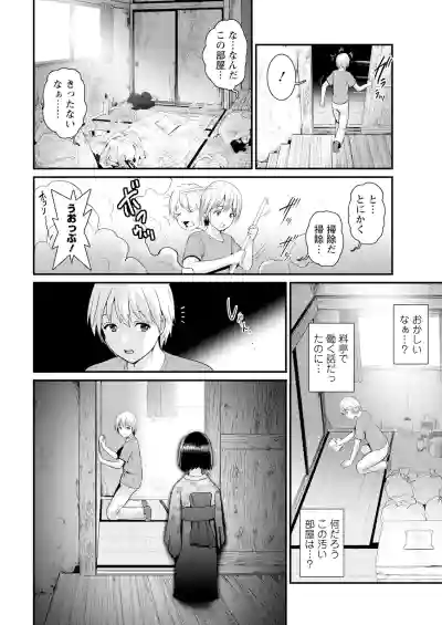Page 12 of Iromachi ni Afure Shitataru Hana no Mitsu Ch. 1-9