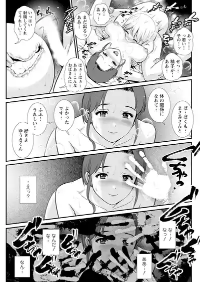 Page 169 of Iromachi ni Afure Shitataru Hana no Mitsu Ch. 1-9