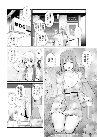 Page 26 of Iromachi ni Afure Shitataru Hana no Mitsu Ch. 1-9