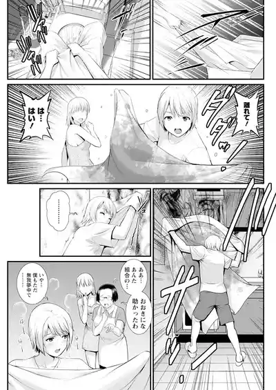 Page 67 of Iromachi ni Afure Shitataru Hana no Mitsu Ch. 1-9