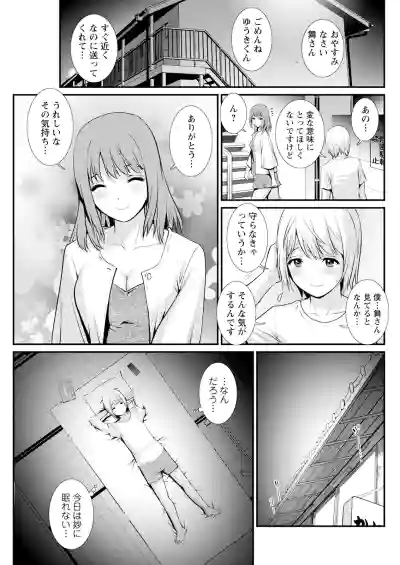 Page 79 of Iromachi ni Afure Shitataru Hana no Mitsu Ch. 1-9