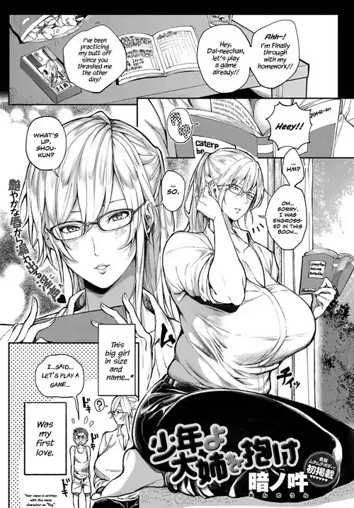 [Announ] Shounen yo Daishi o Idake | Seize the Big Girl, Young Man! (COMIC Anthurium 2019-07) [English] [Scansforhumanity] [Decensored] [Digital]