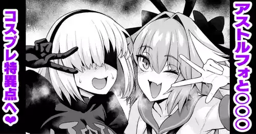 [Ankoman] Asutorufo to ￮￮￮, kosupure tokui-ten e iku ❤ [Text Cleaned]