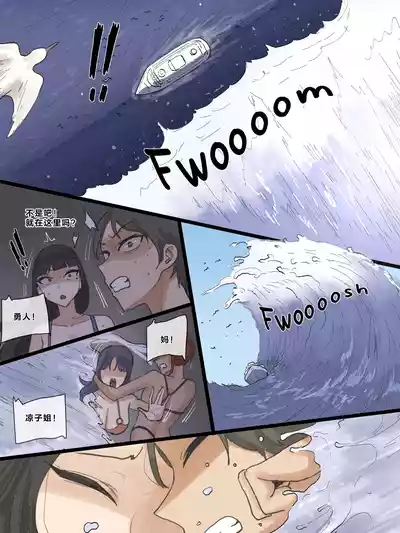 Page 21 of [laliberte] Paradise [Chinese]