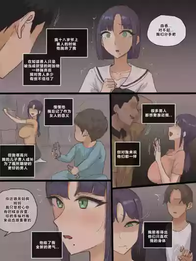 Page 31 of [laliberte] Paradise [Chinese]