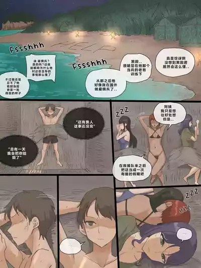 Page 43 of [laliberte] Paradise [Chinese]