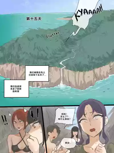 Page 54 of [laliberte] Paradise [Chinese]