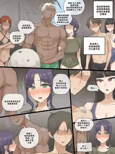 Page 56 of [laliberte] Paradise [Chinese]