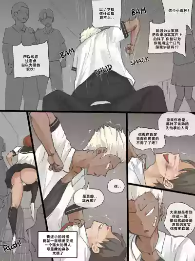 Page 5 of [laliberte] Paradise [Chinese]
