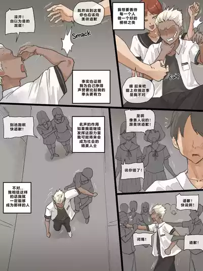 Page 7 of [laliberte] Paradise [Chinese]