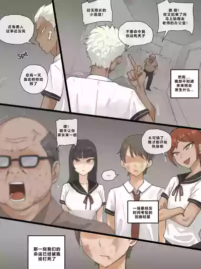 Page 8 of [laliberte] Paradise [Chinese]