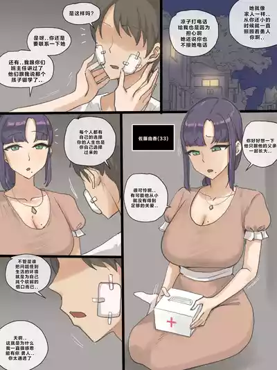 Page 9 of [laliberte] Paradise [Chinese]