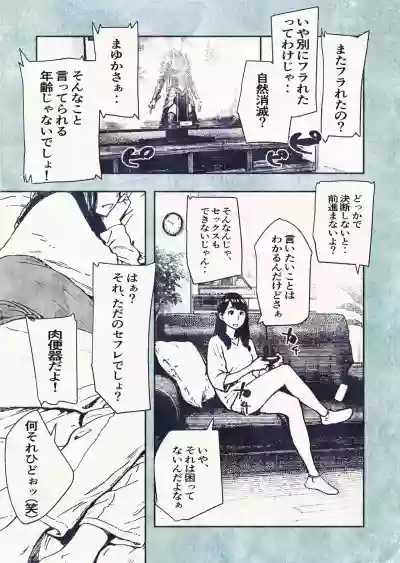 Page 11 of [Hiragana de, Velokisss (Velokisss)] 100-nichi-go ni Ninshin suru OL-san!