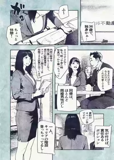 Page 12 of [Hiragana de, Velokisss (Velokisss)] 100-nichi-go ni Ninshin suru OL-san!