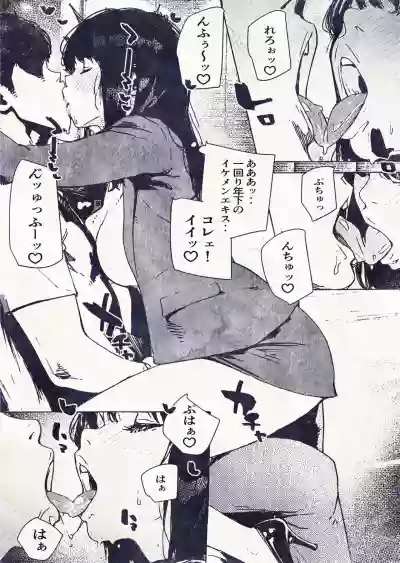 Page 16 of [Hiragana de, Velokisss (Velokisss)] 100-nichi-go ni Ninshin suru OL-san!