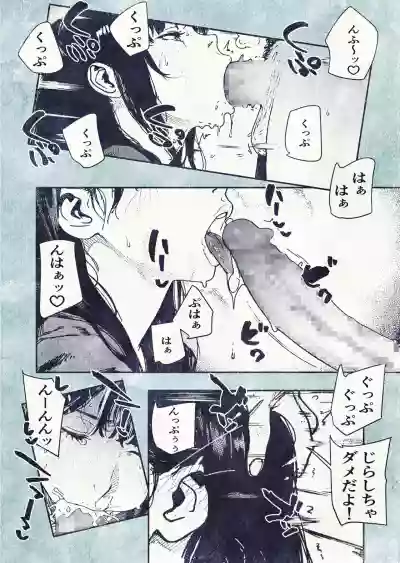 Page 18 of [Hiragana de, Velokisss (Velokisss)] 100-nichi-go ni Ninshin suru OL-san!