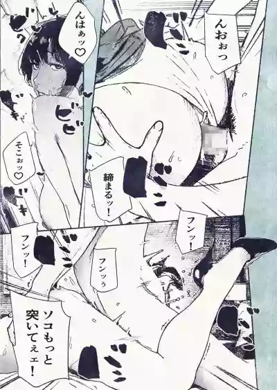 Page 23 of [Hiragana de, Velokisss (Velokisss)] 100-nichi-go ni Ninshin suru OL-san!