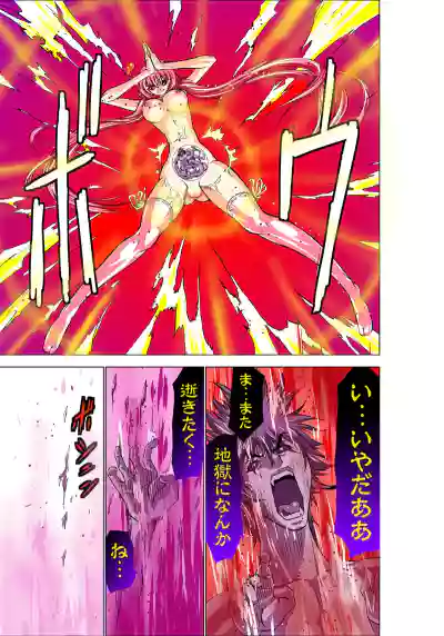 Page 80 of [Anthology] Koi-hime vol. 5
