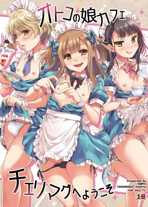 [Ngmyu (Tohgarashi Hideyu)] Otoko no Ko Cafe Cherry Mug e youkoso