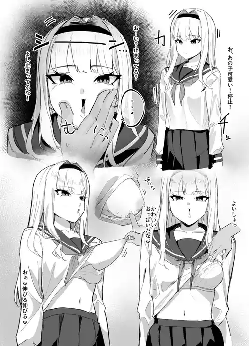 [田舎の化身] 時間停止漫画