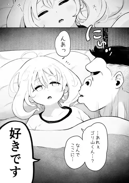 [Muigyuu] Futon no naka no Goriyama-kun