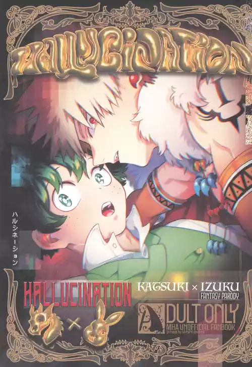 [yummy (SMS)] HALLUCINATION (Boku no Hero Academia)