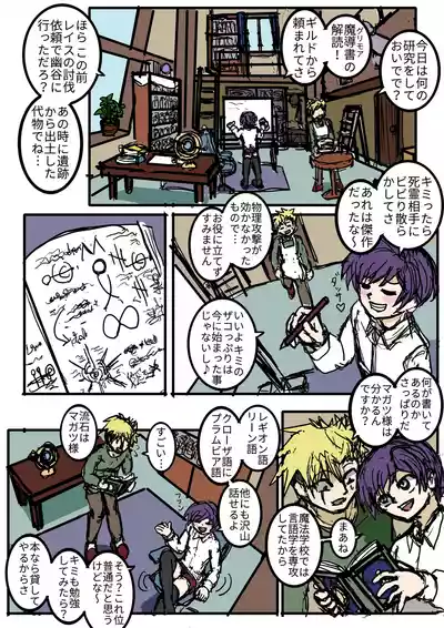 Page 3 of [バナナソード] 小人で遊ぼう