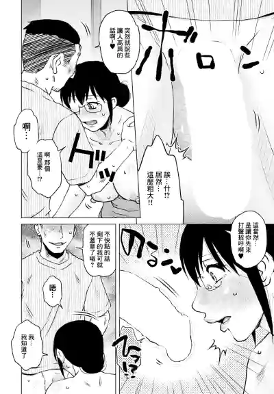 Page 4 of [Kurumiya Mashimin] Eigyou Seiseki (COMIC Penguin Club 2023-06) [Chinese] [Digital]