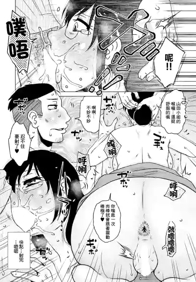 Page 6 of [Kurumiya Mashimin] Eigyou Seiseki (COMIC Penguin Club 2023-06) [Chinese] [Digital]
