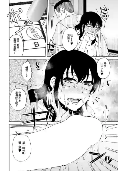 Page 8 of [Kurumiya Mashimin] Eigyou Seiseki (COMIC Penguin Club 2023-06) [Chinese] [Digital]