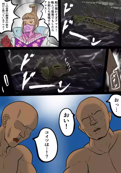 [神仙] シャルリアハード  (ワンピース)