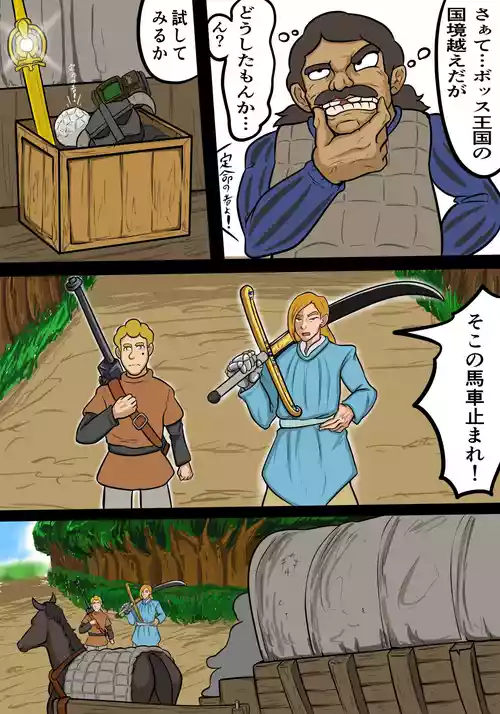 [shinsen] Kokkyougoe (Ousama Ranking)