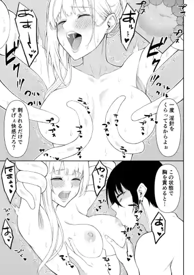 Page 80 of [Fujikane Haruyo] Onna Spy Joku Fukushuu no Shokushu