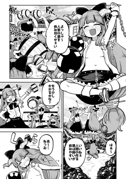[ひまじんのいず] 人里を襲った萃香を襲った話 (東方Project)