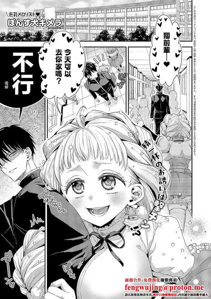 Juujun na Wanko wa Suki desu ka?