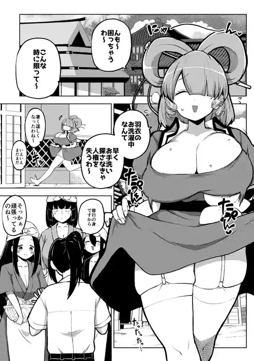 [ひまじんのいず] 邪仙と童貞くん メイキング (東方Project)