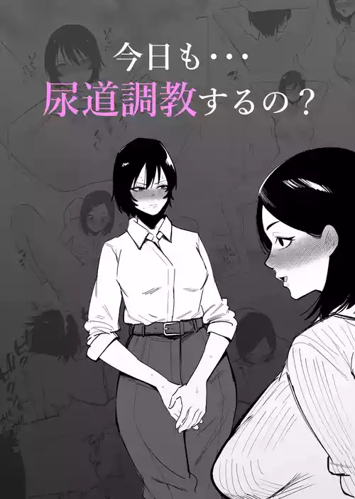 [Hachihachihachi] Kyou mo... Nyoudou Choukyou Suru no? | Another Urethra Training Session Today…? [English] [Castle TL]