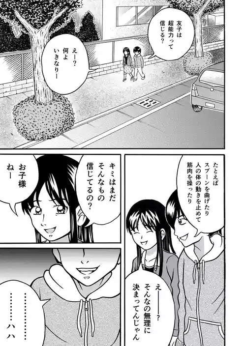 [Hitotsukami (Kitamura Kouichi)] Mega Bowels