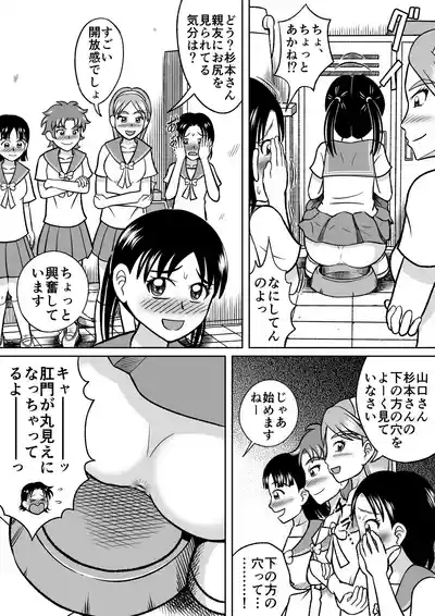 Page 10 of Forbidden Club